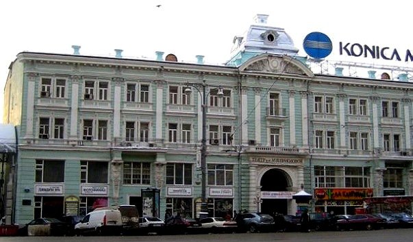 Здание московского драматического театра имени М. Н. Ермоловой